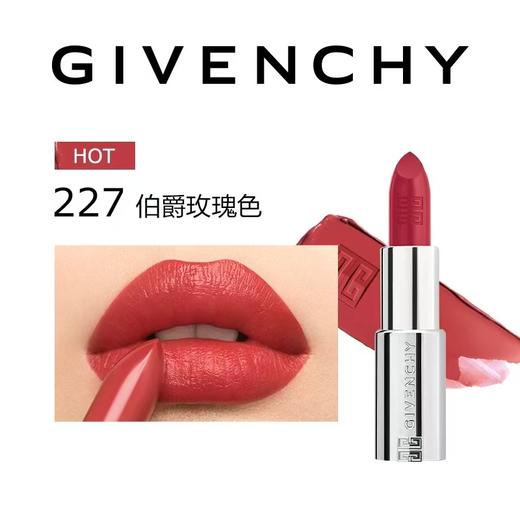 Givenchy/纪梵希高定小羊皮口红3.4g 一般贸易 商品图7