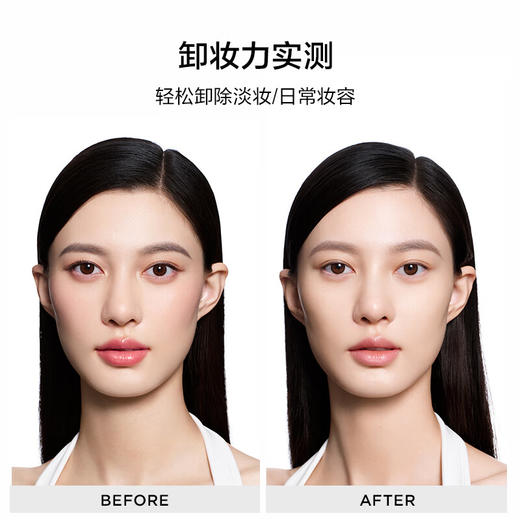 完美日记氨基酸轻柔净澈卸妆水 500ml 商品图3