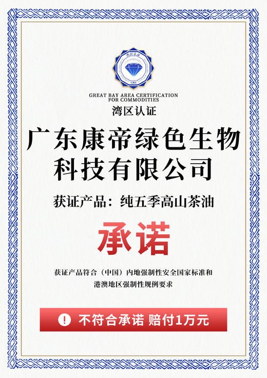 纯五季高山茶油|调味品 天然茶籽 高山种植 原味醇香 远离工业污染【4.5-4.6不发货，7号正常发货】 商品图7