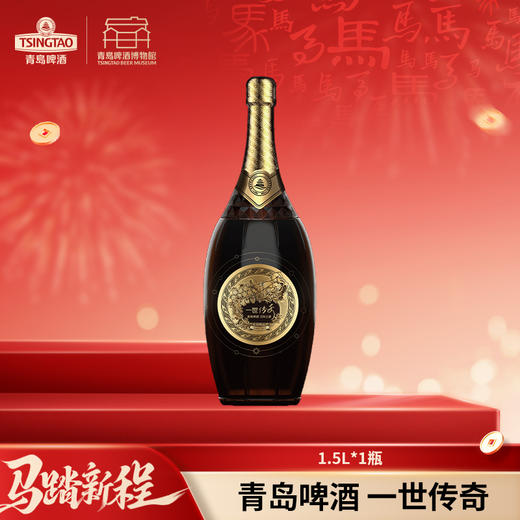 青岛啤酒 百年之旅一世传奇23.9度1.5L*1瓶  I啤酒 商品图0