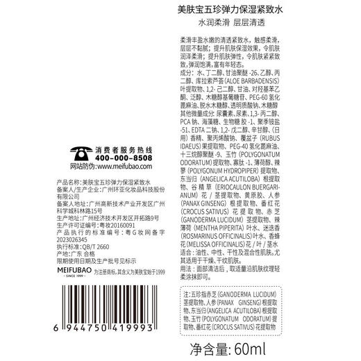 美肤宝防晒-150ml轻透薄防晒喷雾SPF50+ PA+++ 商品图6