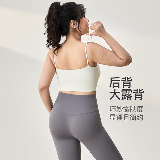 【限时秒】YOGACODE【火树银花系列】运动背心女大码裸感固定杯吊带一体式健身文胸DWC225608 商品图3