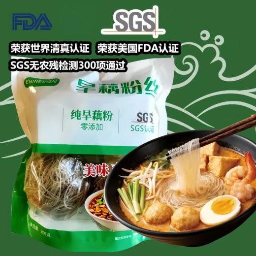 清真粉丝广西纯旱藕粉丝200g袋装汤粉炒火锅凉拌美味速食口感丝滑 商品图3
