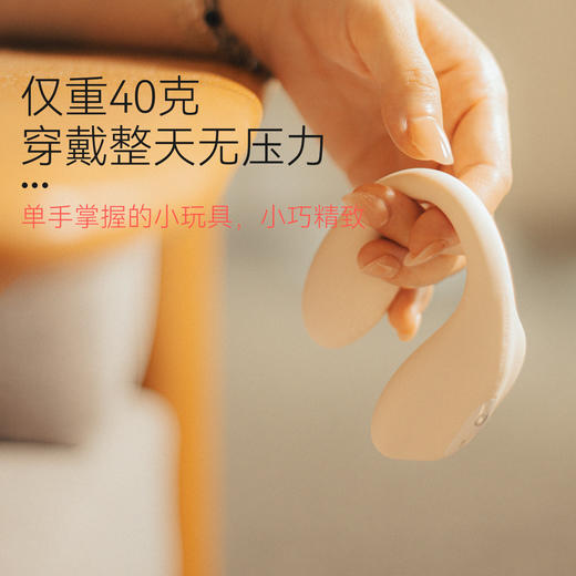【新品特价！80g轻盈身材】羞羞哒控控pro入体穿戴跳蛋 双控女用AI版 商品图5