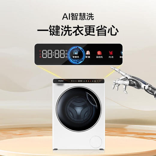 海尔（Haier）XQG50-BJ808WU1迷你滚筒洗衣机变频超薄内衣袜子专洗除菌螨母婴专洗+95°C煮洗+智慧洗+Wifi智联 商品图4