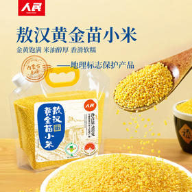 敖汉黄金苗小米900g（旋口袋）