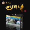 巴什拜羔羊8公斤精品礼盒 商品缩略图0
