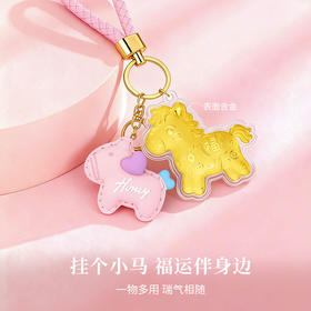 金六福吉祥 马上有钱小马送福挂件表面含金带证书