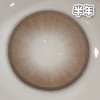 #鹿茸茶茶 棕14.2mm【1片装】舒适推荐 / 半年抛 商品缩略图1