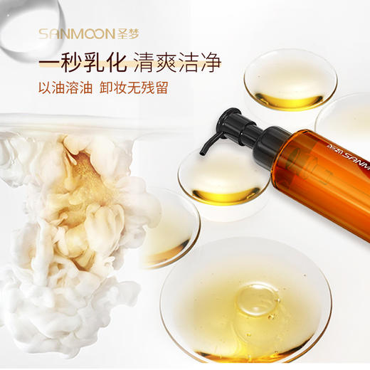【3送1，5送2】清肌净透卸妆油150ml 商品图3