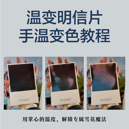 如何观察一片雪花：探索冬之精灵的隐秘之美 商品图2