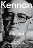 乔治·凯南：两个世界的人生 商品缩略图1