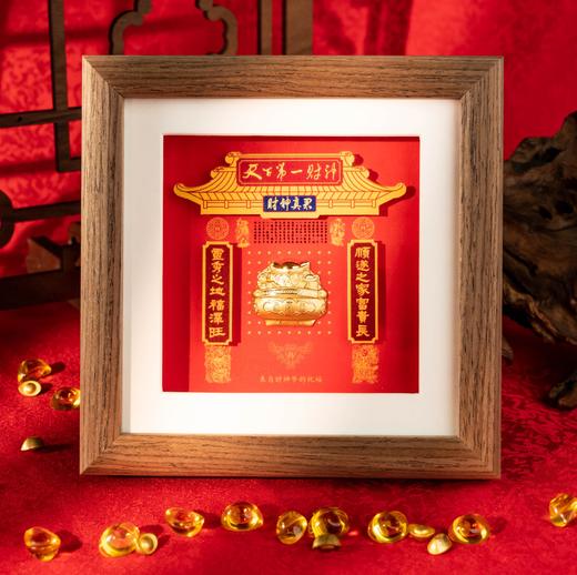 💰气爆棚！✨财神庙聚bǎo盆相框｜北高峰加持，cai库丰盈✨14.7cm尺寸🛋️铜版纸+真金材质质感很好很高级🧧自留送礼皆有好寓意！ 商品图2
