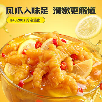 王小卤去骨凤爪脱骨鸡爪熟食鸡肉年货休闲解馋小零食开袋即食香辣味72g /休闲食品 /肉类零食 /鸡肉类 商品图7