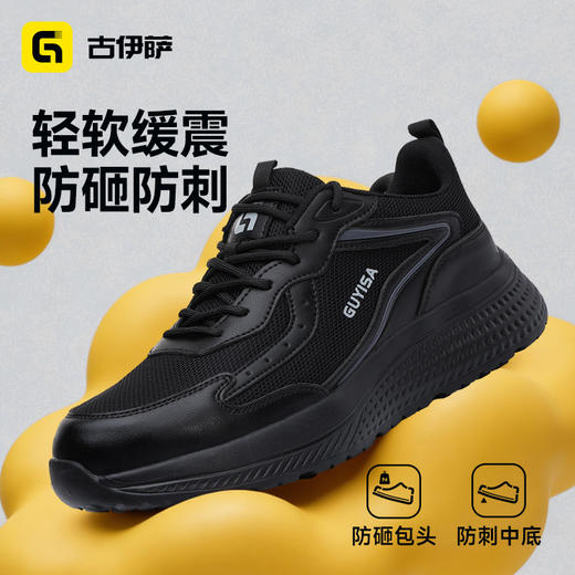 新款四季款低帮安全鞋轻便橡塑底4.0凯夫拉老爹系列 商品图0