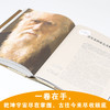 万物简史（彩图珍藏版） 商品缩略图2