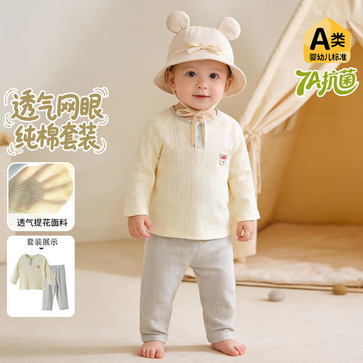 贝贝怡套头套装ZB1FT026 商品图3