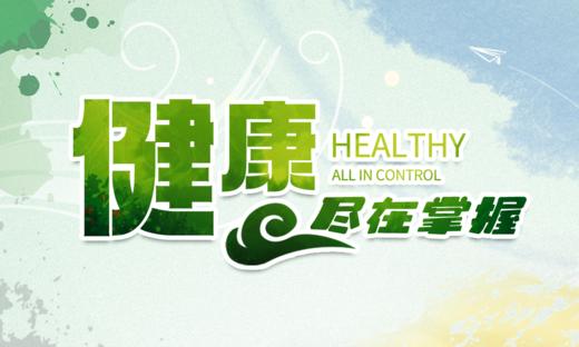 11、生活中常见的几种肝损伤 商品图0