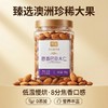列夫原香巴旦木仁450g 商品缩略图0