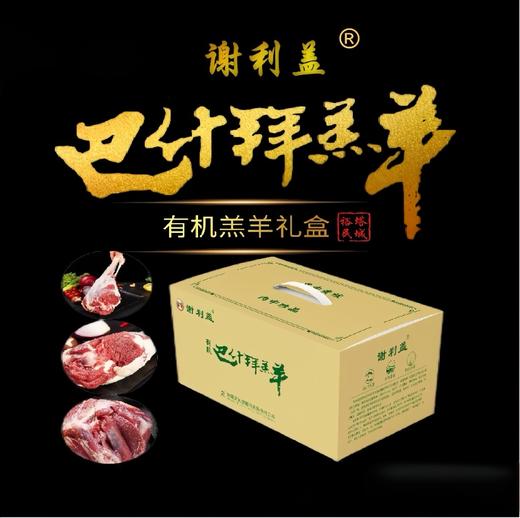 巴什拜羔羊3公斤粗分割鲜羊腿礼盒 商品图6