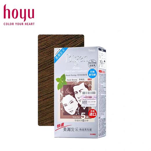 美源发采染发剂（#883 黑褐色） 商品图0