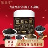 【特惠】99元4罐 益元八珍粉、红参六红粉、黑藜九黑粉    五谷膳食养滋补  道地食材  自然本味 商品缩略图4