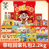 【旺旺 超值大礼包】内含多种童年零食  好吃好喝 超大礼包 送礼备有面 商品缩略图2