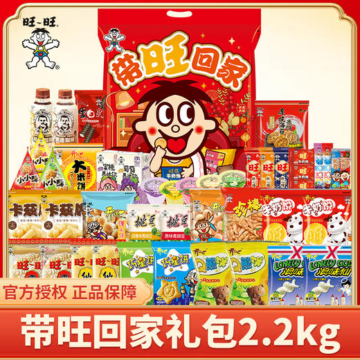 【旺旺 超值大礼包】内含多种童年零食  好吃好喝 超大礼包 送礼备有面 商品图2