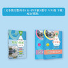 （上海）初中数学精练与拓展 八年级下册【上海新教材配套教辅】 商品缩略图1
