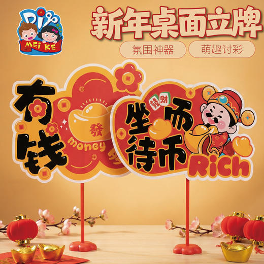 马年春节元宵新年桌面立牌手工diy儿童制作材料包幼儿园活动道具 商品图4