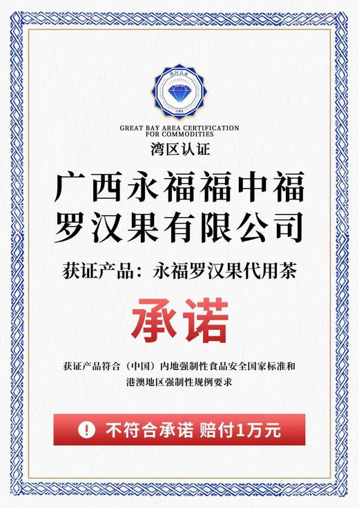 永福罗汉果代用茶|国标脱水大果 种植到收严格把控  天然好果 润喉养生 送礼送健康【4.5不发货，6号正常发货】 商品图6