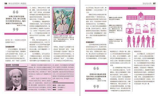 DK社会学百科（典藏版）（全彩） 商品图3