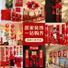 2026马年新年装饰挂件过年条幅春节客厅摆件福字挂饰年味氛围布置★ 商品缩略图0