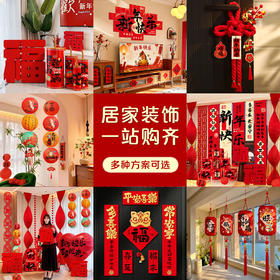 2026马年新年装饰挂件过年条幅春节客厅摆件福字挂饰年味氛围布置★