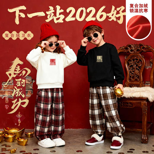 童米纯 儿童马年新年款复合绒卫衣M1031 商品图1