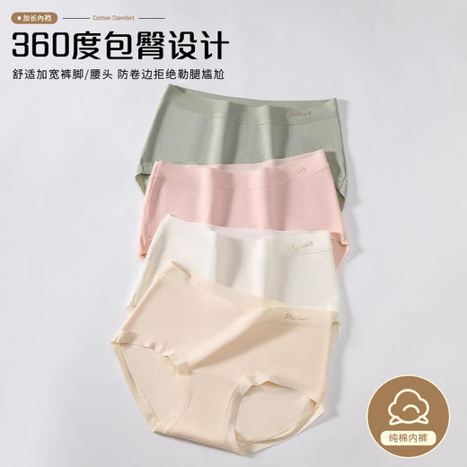 【7A级抑菌纯棉裆❗️细腻柔软全天舒适】内裤女士纯棉7a抗菌全棉加长裆中腰透气无痕不夹臀简约女式三角裤。jc 商品图1
