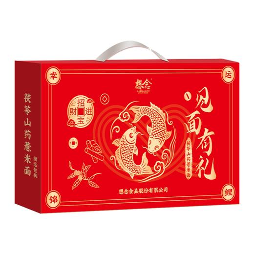 【本来生活&厂家直发】想念礼盒装茯苓山药面1.5kg（150g*10包） 商品图4