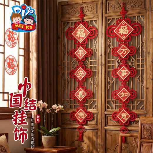 新年春节元宵马年中国结挂饰手工diy儿童制作材料幼儿园装饰2026 商品图2