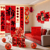 2026马年新年装饰挂件过年条幅春节客厅摆件福字挂饰年味氛围布置★ 商品缩略图1
