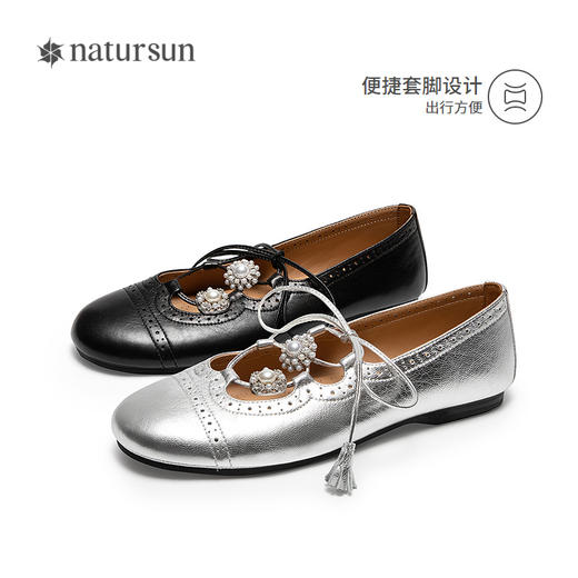 【上新】natursun 26年春季新品 玛丽珍 N26128403 商品图4