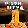 岽三兴刀削面【2026新春好品】 商品缩略图1