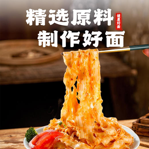 岽三兴刀削面【2026新春好品】 商品图1
