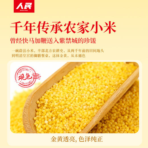 蔚州贡米900g（旋口袋） 商品图2