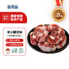 【骨中含髓】盐池滩羊 羊小腿切块 1kg 羊腱整切鲜嫩不膻 商品缩略图0