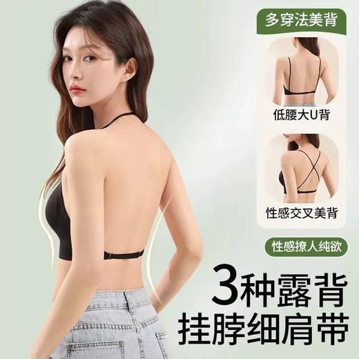 【零感无钢圈❗️实现美背自由】挂脖吊带美背内衣女小胸聚拢交叉u型露背粉底液隐形无痕一体文胸。jc 商品图0