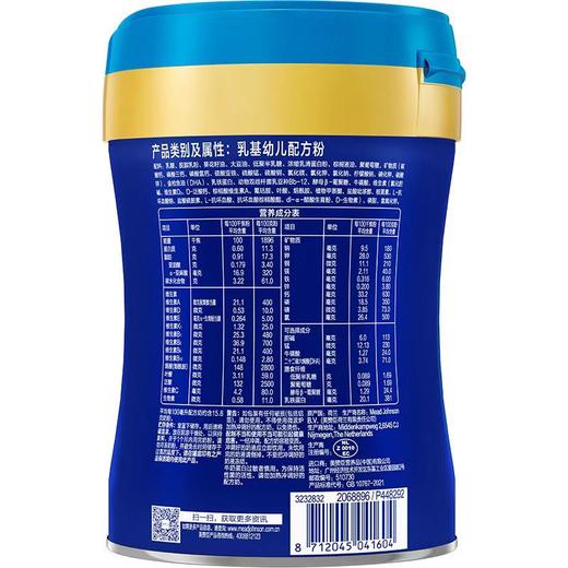 美赞臣蓝臻3段1-3岁含乳铁蛋白幼儿配方牛奶粉820g*6罐 商品图3