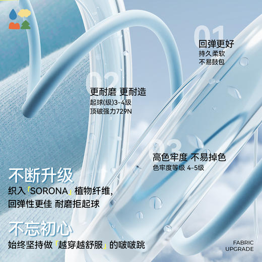 【新啵啵跳运动裤】森林棠26春新升级儿童休闲舒适微宽松束脚长裤62053157【HZ】 商品图3