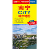 南宁CITY城市地图(2026版） 商品缩略图0