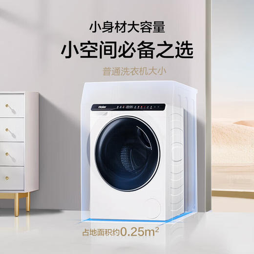 海尔（Haier）XQG50-BJ808WU1迷你滚筒洗衣机变频超薄内衣袜子专洗除菌螨母婴专洗+95°C煮洗+智慧洗+Wifi智联 商品图2