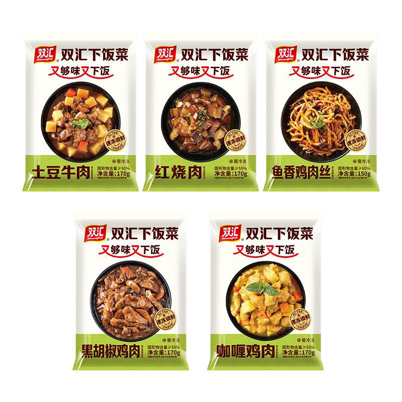 双汇预制下饭菜